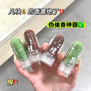山野茶香檀香固体香膏女淡香持久留香夏季止汗香体膏学生男去异味