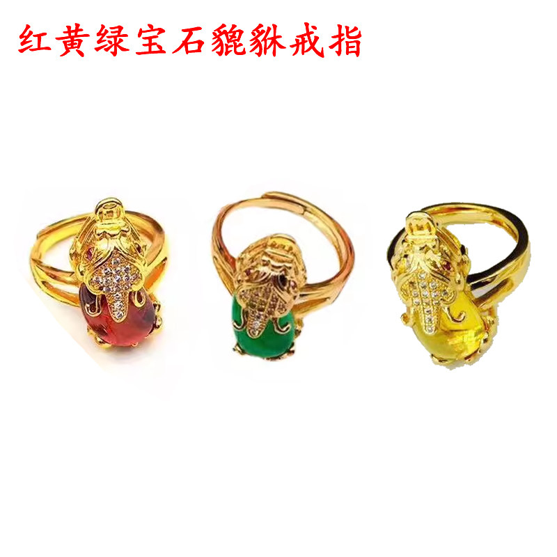 越南沙金宝石貔貅戒指黄金色红黄绿三色任选镶钻女戒情人节送女友