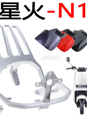 绿佳星火老百姓N1金太子新蕾H3改装延长拓展尾箱支架靠背尾翼扶手