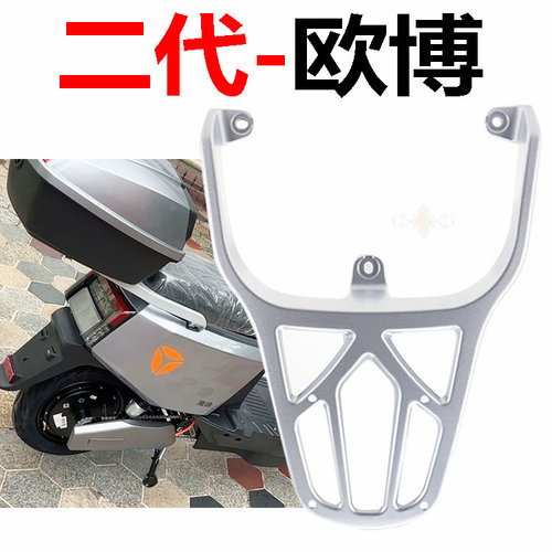 爱玛礼物2023雅迪G25D后货架包邮