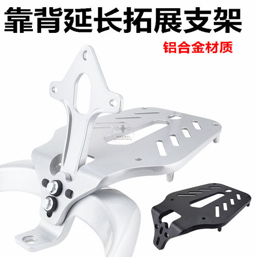 绿佳源能改装靠背拓展铝合金支架