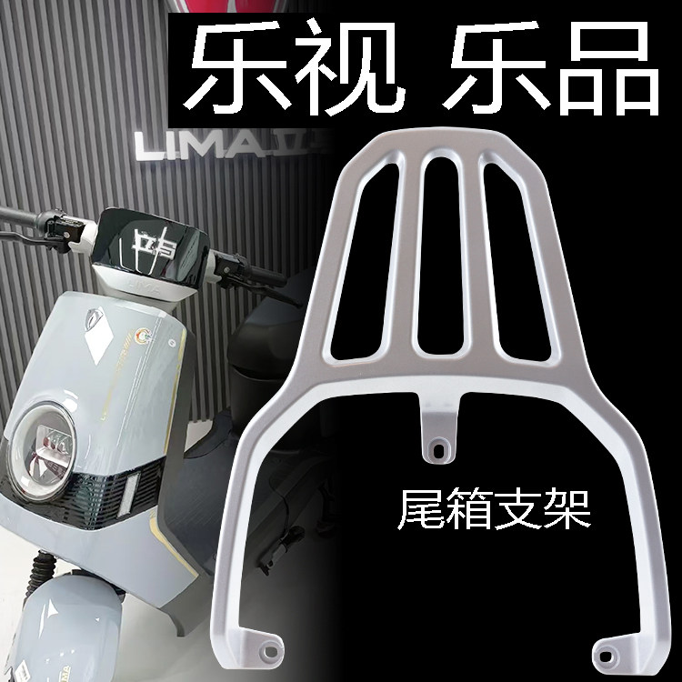 立马电动车G6二代乐品乐视后货架