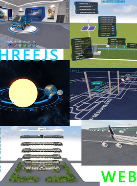 WebGL开发,HTML5网页三维展示Threejs交互动画建模定制3d