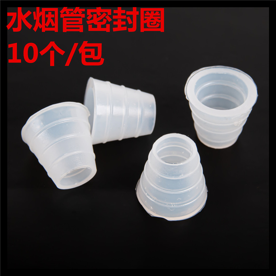 阿拉伯水烟硅胶塞水烟配件