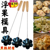 泉港浮粿模具浮果勺不锈钢炸粿勺子油炸海蛎饼工具葱油粑粑勺不粘