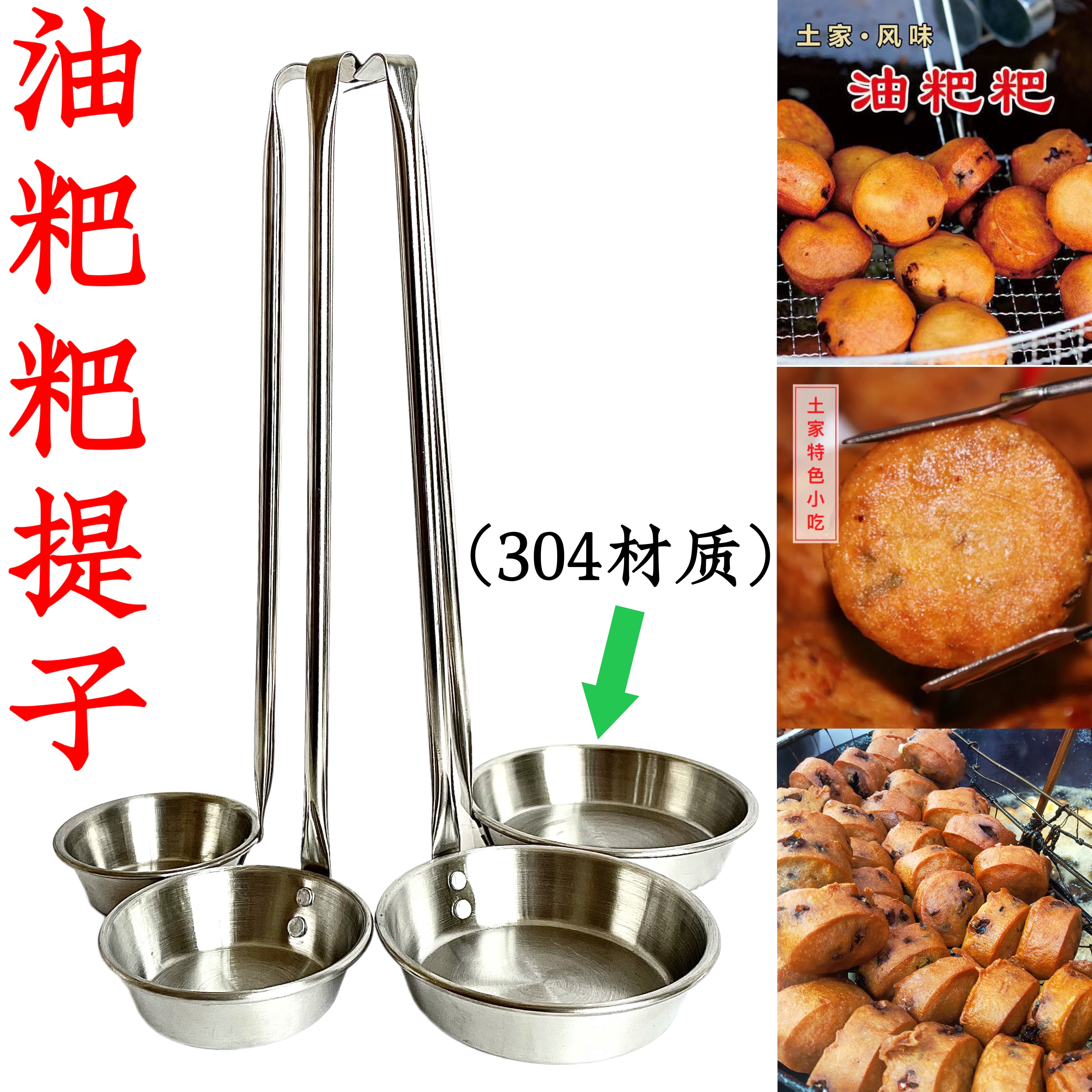 油粑粑提子油炸模具模具