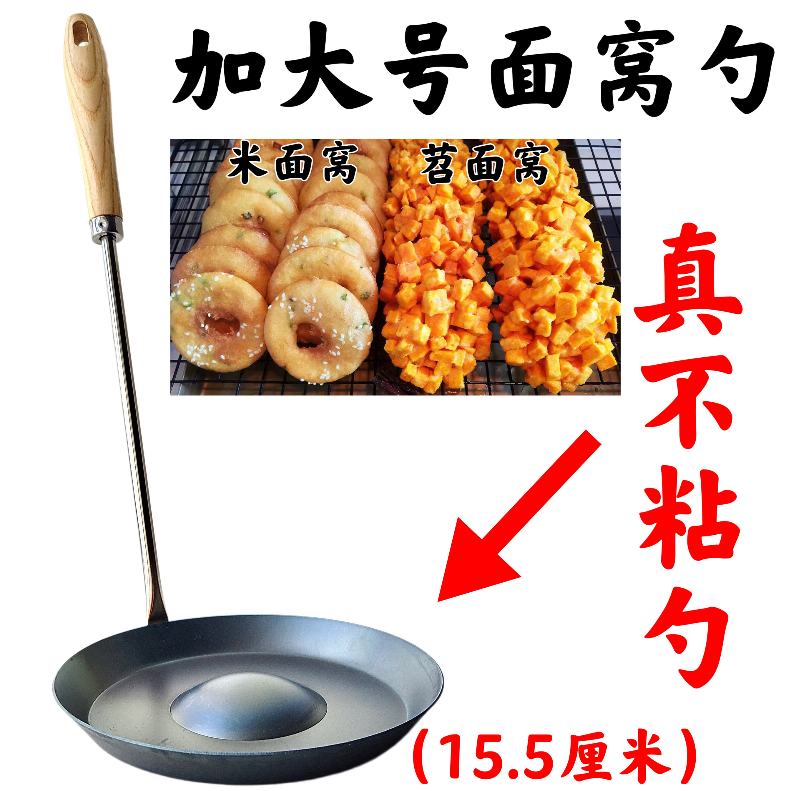 加大号油炸勺子油炸面窝勺子油炸面窝工具小吃面窝瓢模具商用铁勺