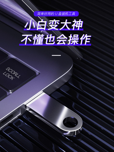 电脑系统重装u盘win10 win7旗舰版一键装机启动u盘wePE微pe安装盘