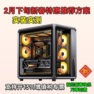 【26年2月份春节特惠配置推荐】古一搞机研究所 DIY台式电脑主机