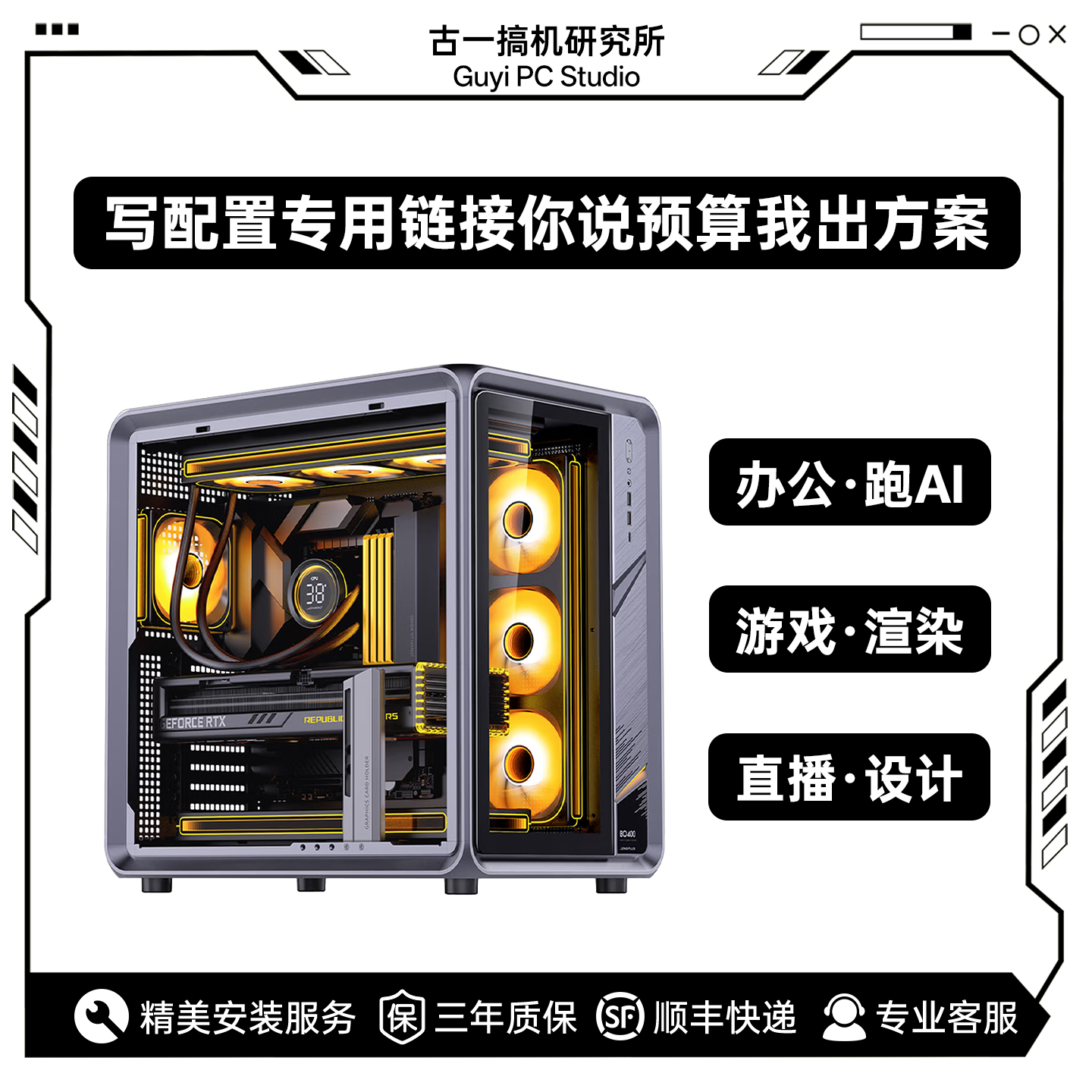 古一搞机研究所 DIY电脑定制台式电脑整机搭配电脑主机电脑台式机