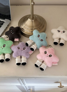 少女玩心原创星星毛绒挂件ins风可爱钥匙扣配件包包配饰女生礼物