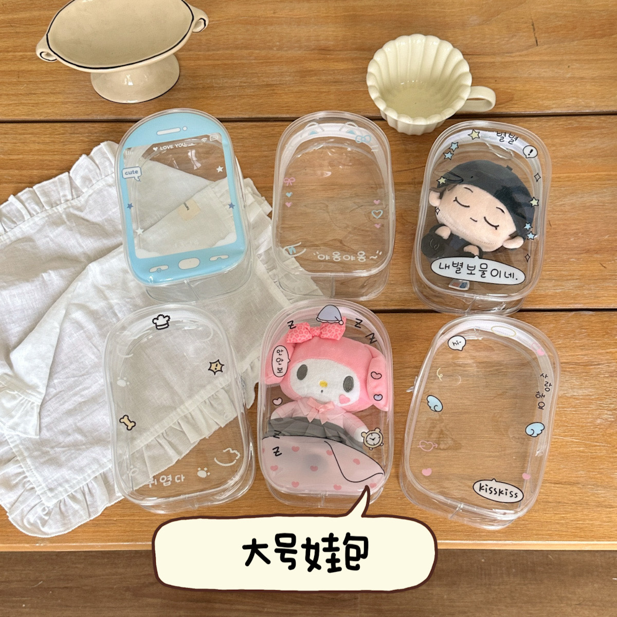 大号娃包15cm透明遛娃包展示收纳
