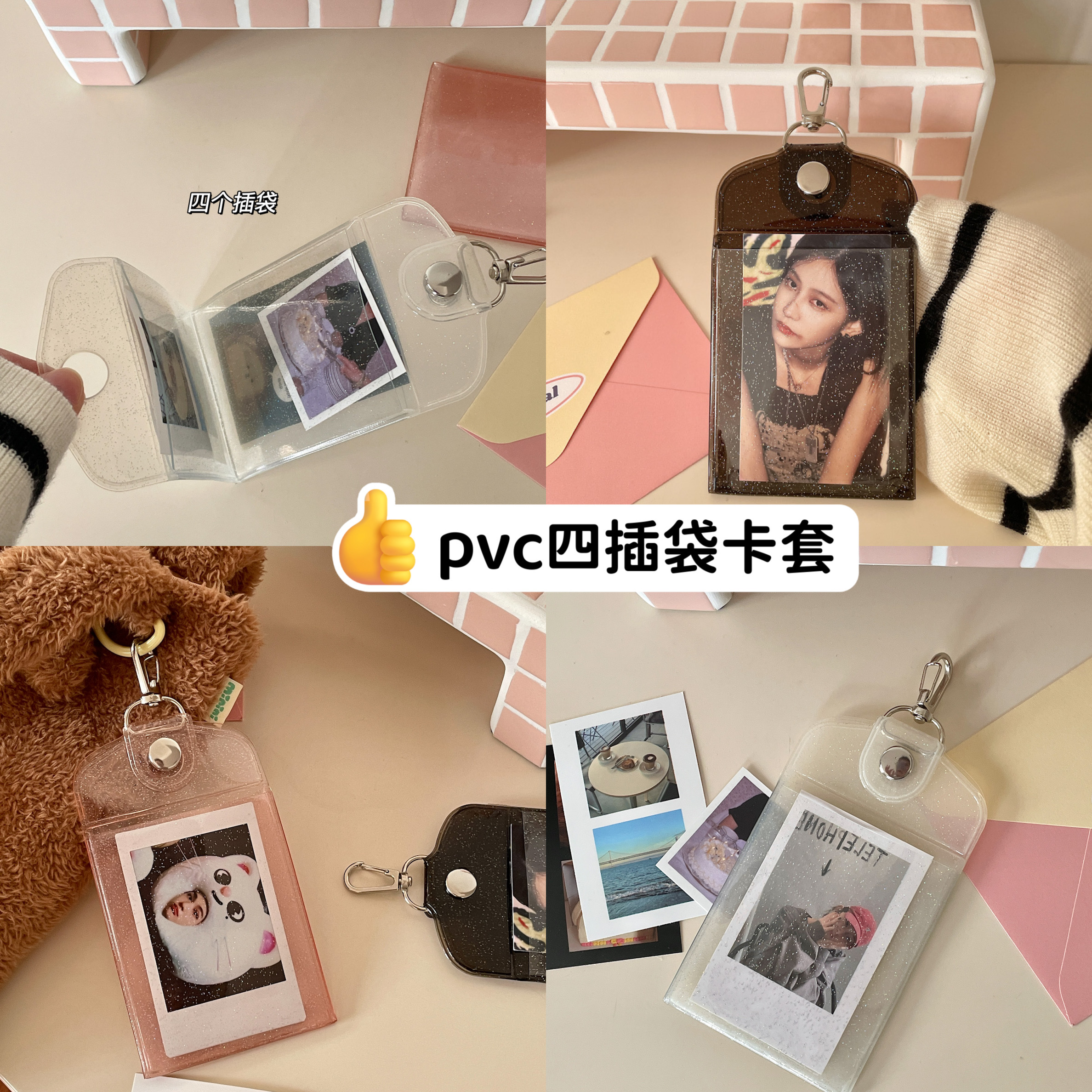 雾白酷黑闪pvc四插袋卡套韩国ins拍立得追星小卡公交校园饭卡收纳