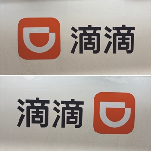 静电贴无胶橙色滴滴新款车贴磁性胶贴货拉拉
