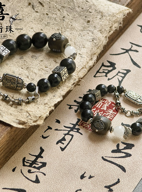 原创中式「喜鸟衔珠」情侣手串