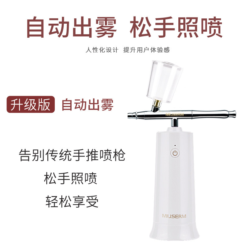 MS自动注氧仪家用便携式手持面部喷雾器美容院脸部补水仪器