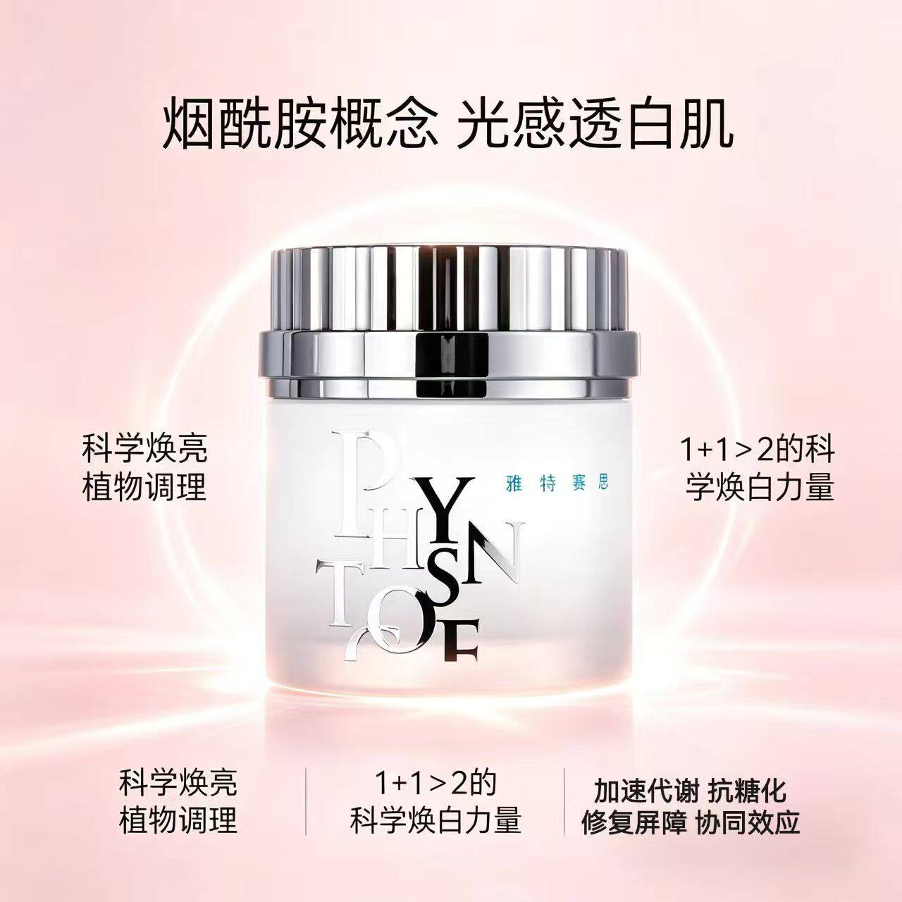 雅特赛思烟酰胺亮颜面霜睡眠霜补水晚安免洗面膜提亮补水收毛孔