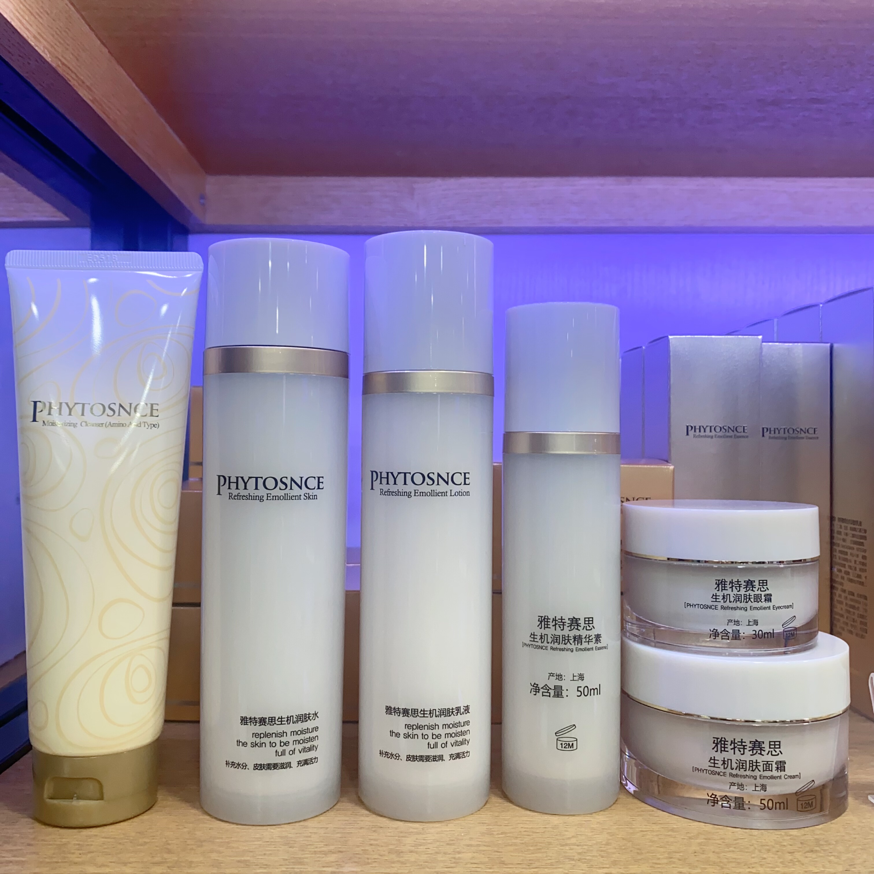 雅特赛思抗初老提亮滋润保湿锁水