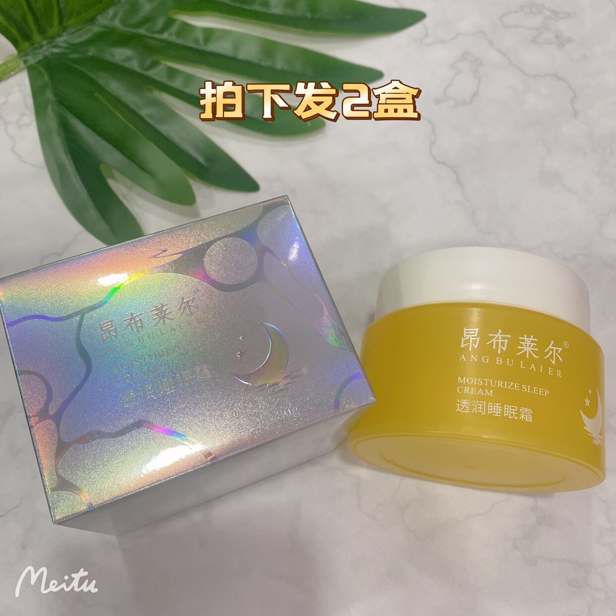 旗舰店正品昂布莱尔透润睡眠霜深层补水保湿亮肤黄金睡眠面膜