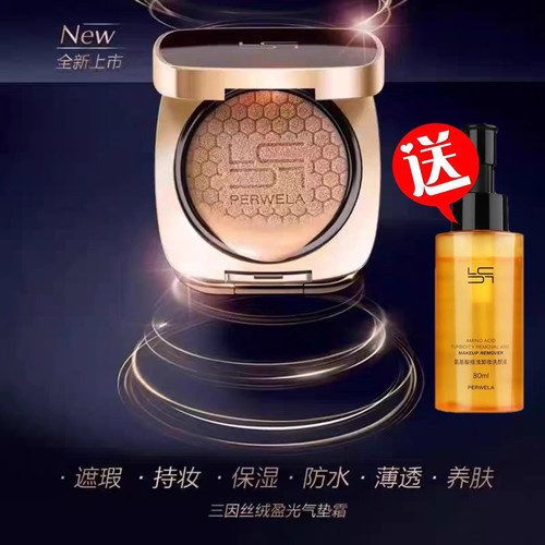 送卸妆油琳珈三因丝绒盈光气垫霜保湿遮瑕持久不脱妆BB霜粉底液