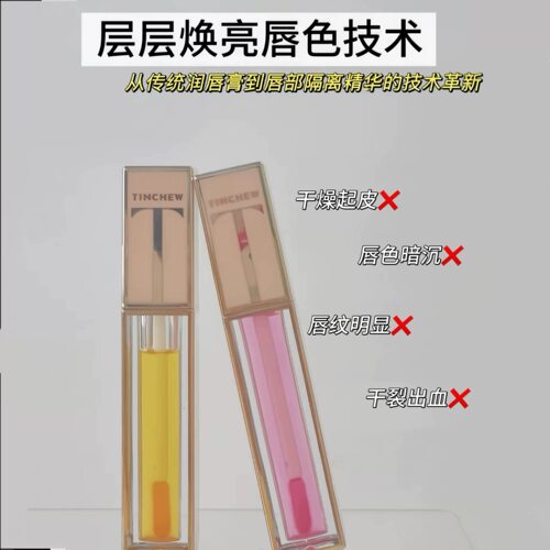 韩国Tinchew花联秘语倾心变色唇彩 口红防水持妆亮润修复甜蜜升级