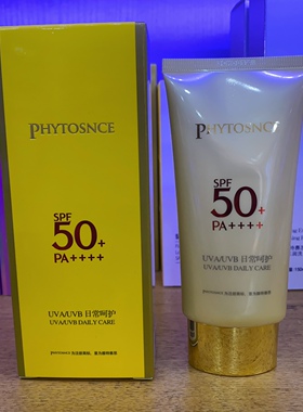 雅特赛思PHYTOSNCE保湿防晒霜50毫升SPF50PA++++清爽不厚重隔离