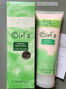 包邮香水身体乳250ml润肤乳5号