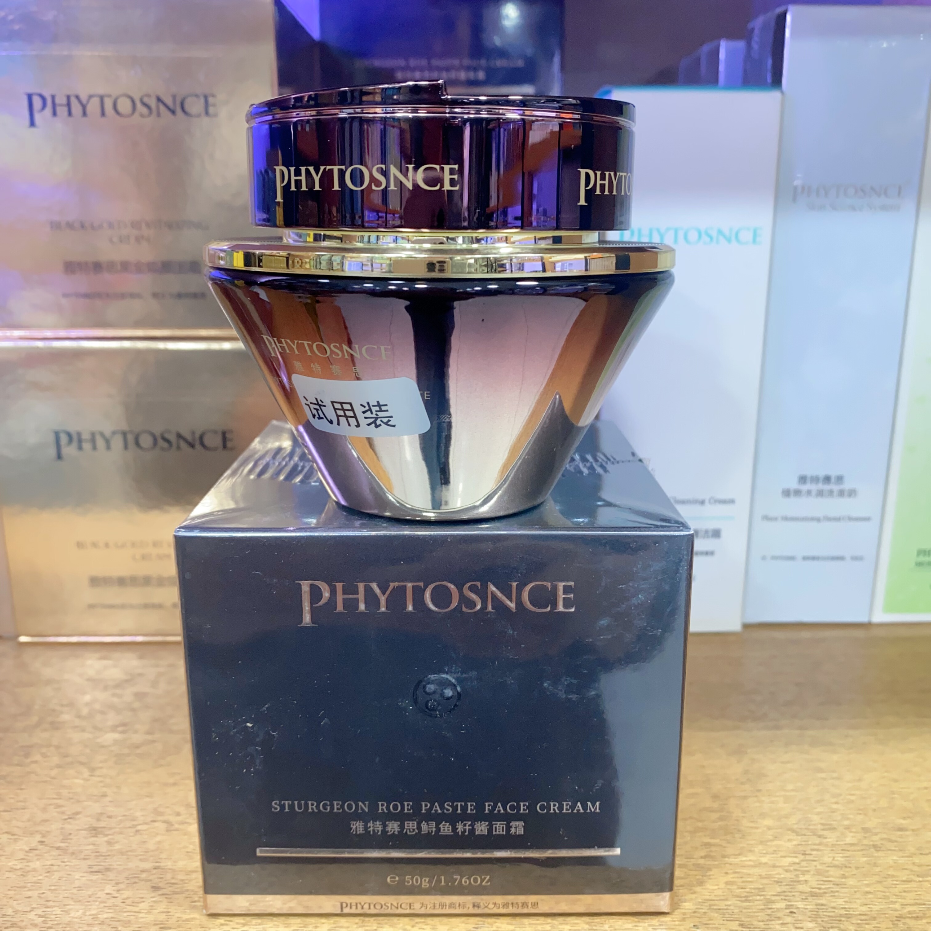 新品实体店PHYTOSNCE雅特赛思鲟鱼籽酱面霜滋润保湿补水提亮柔软