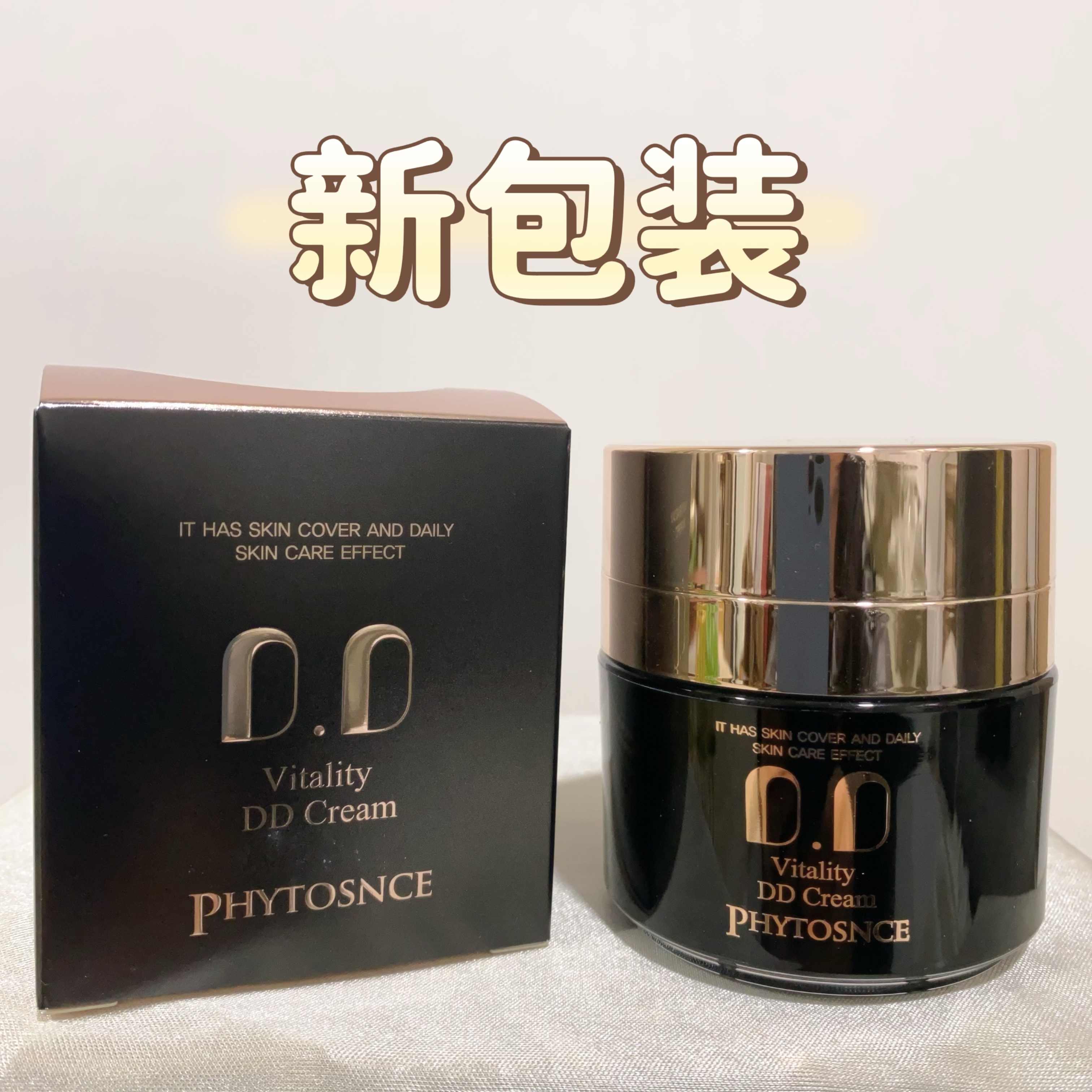 韩国雅特赛思新款蜗牛DD霜保湿遮瑕防脱提亮肤色持久修饰粉底