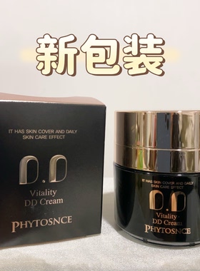 韩国蜗牛保湿防脱遮瑕DD霜