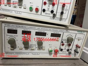 远方YF2401荧光灯通用集成基准源，集成了高频源，高频基准