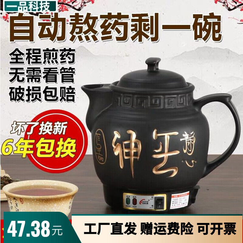 中药壶全自动煎药壶煎中药锅熬药砂锅家用药罐电煎中医壶熬中药煲