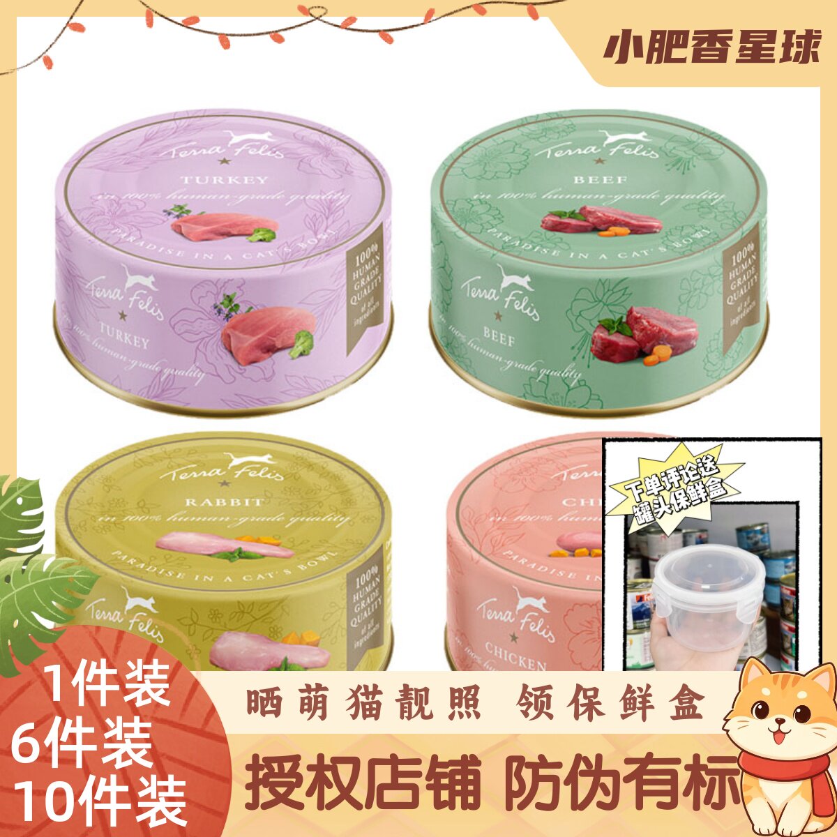 【防伪可查】小罐TF德国Terra Canis泰拉猫罐兔肉鸡肉口味80g/罐