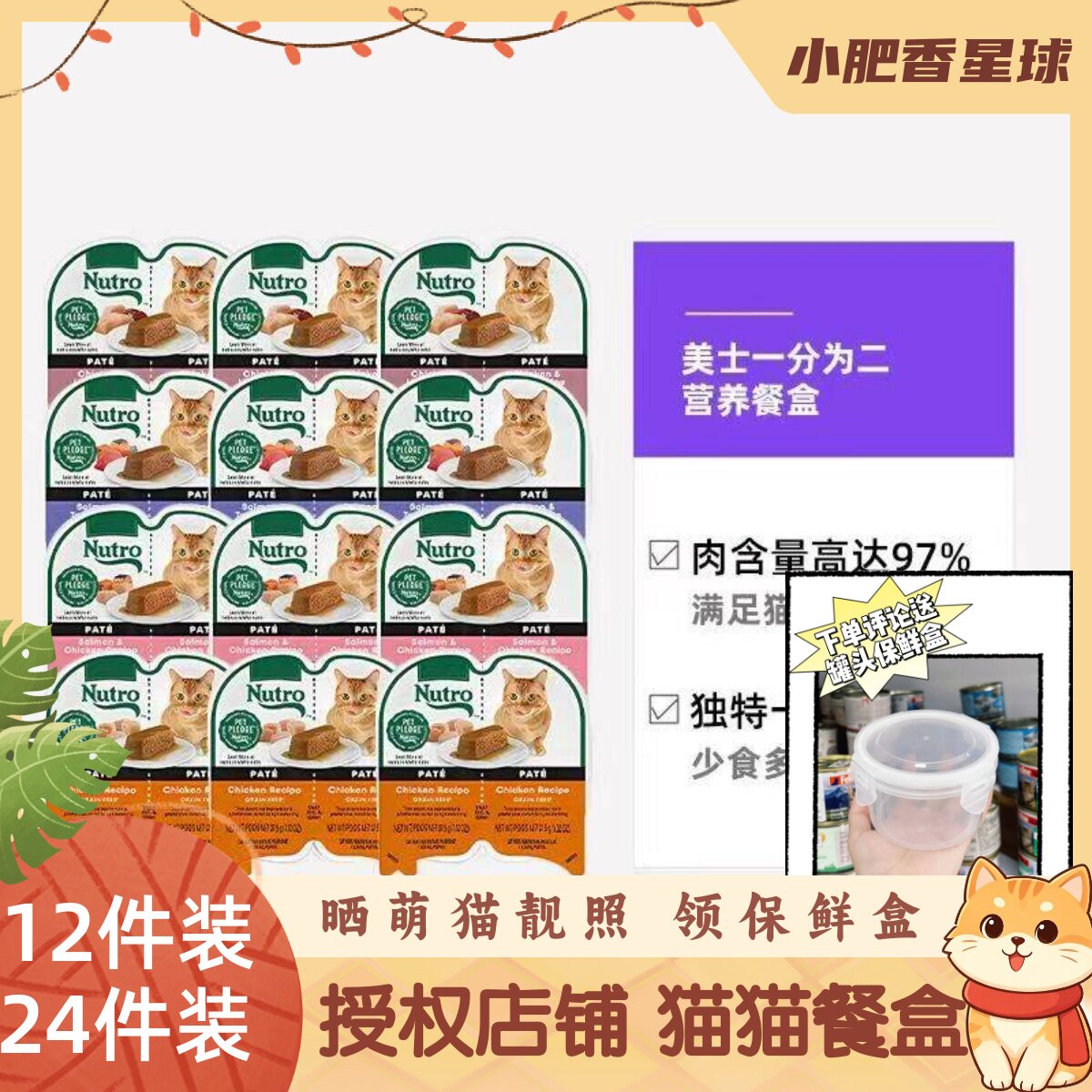 美国一分为二餐盒猫湿粮