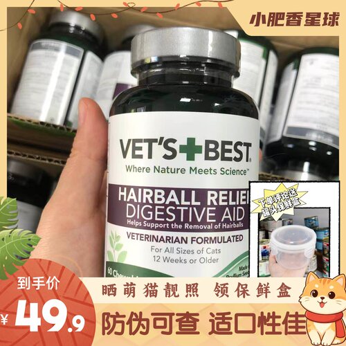 【防伪可查】绿十字猫草片猫化毛球片猫咪专用吐毛球去毛60粒/瓶