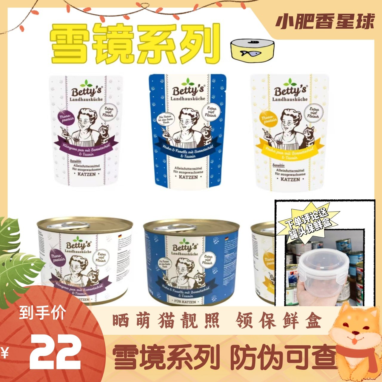【防伪可查】德国老奶奶雪境系列主食猫罐头餐包鲜肉营养无谷湿粮,宠物/宠物食品及用品,猫全价湿粮/主食罐,淘宝优惠券,粉丝福利购,淘宝优惠卷