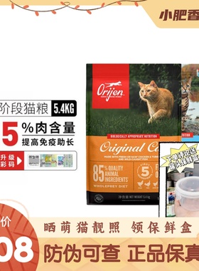 【防伪可查】Origen原始猎食渴望猫粮六种鱼无谷鸡肉猫咪进口猫粮