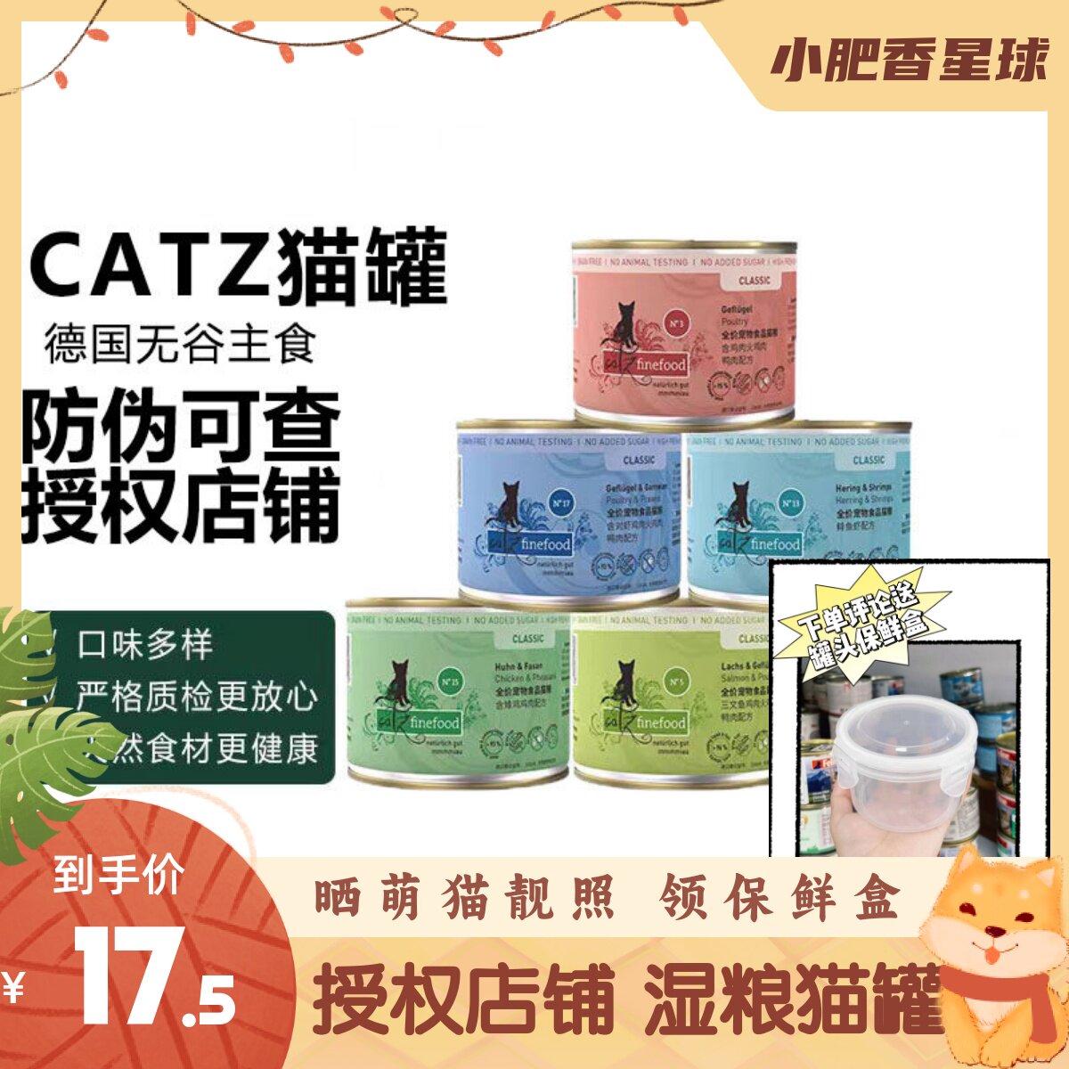 德国凯姿Catz猫罐头精致餐盒进口经典无谷湿粮猫咪成幼猫营养增肥