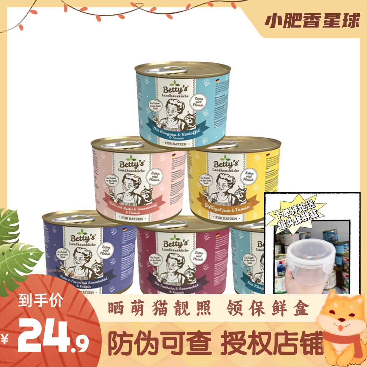 【雪境新品】老奶奶贝蒂猫罐头餐包主食营养天然无谷成幼猫湿粮罐