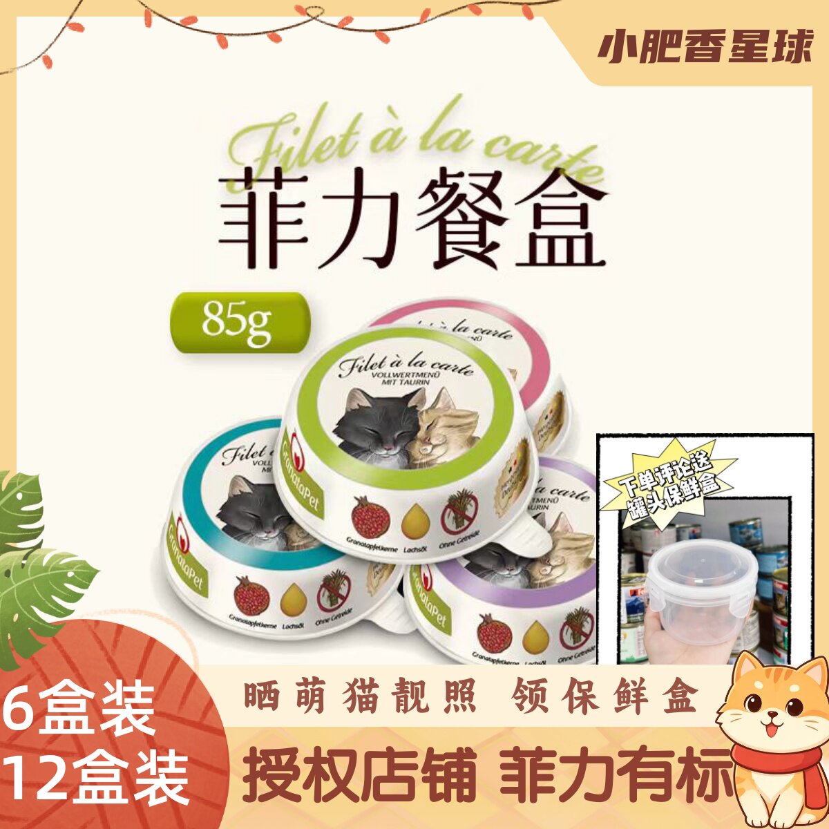 德国Granatapet交响乐菲力餐盒catz精致餐盒猫咪湿粮无谷湿粮85g