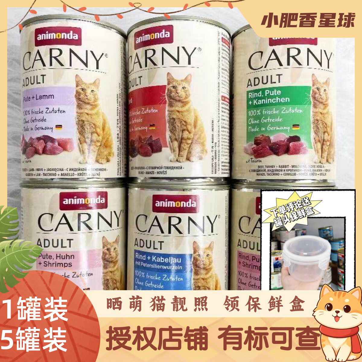 【防伪可查】德国进口卡尼猫罐零食成幼猫罐头湿粮大罐400g/800g