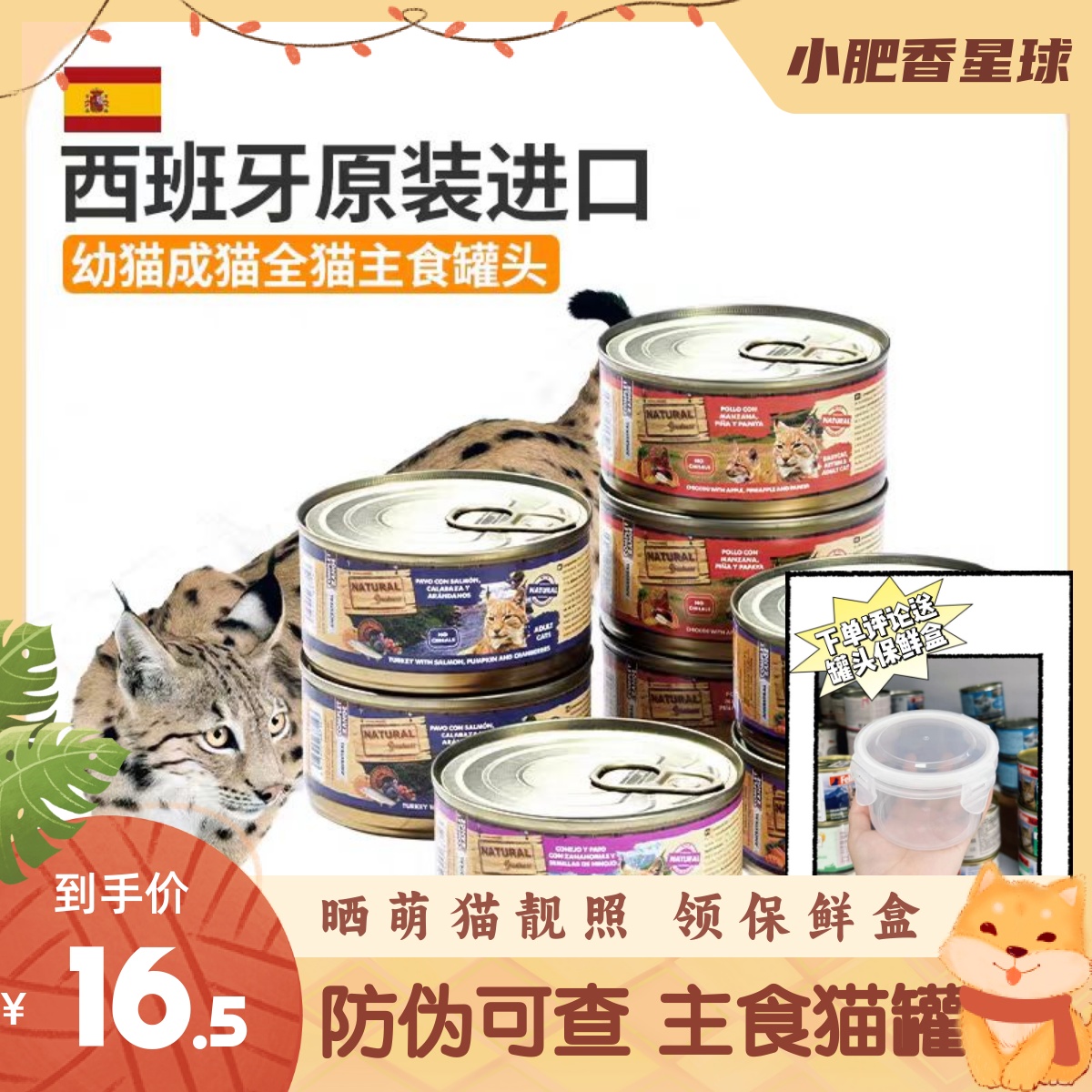 【大千防伪】西班牙ng恩萃主食增肥成幼猫罐头低敏高蛋白无谷185g