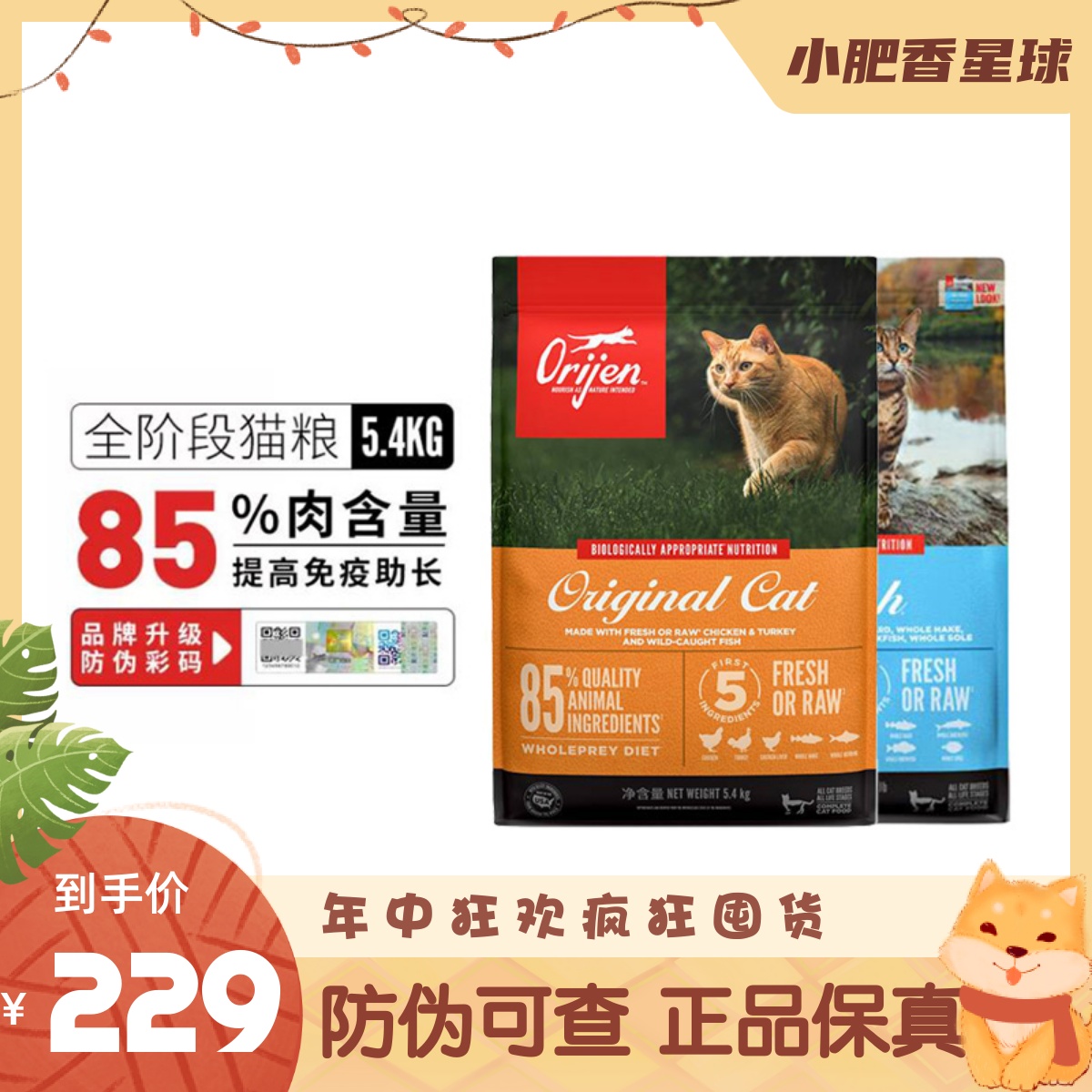 渴望猫粮六种鱼无谷鸡加拿大通用