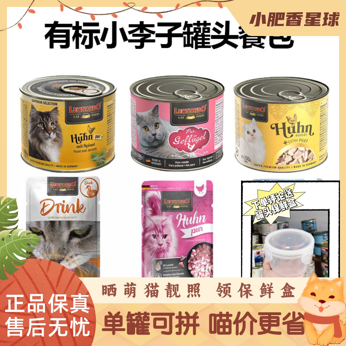 【防伪可查】小李子主食罐头餐包汤包无谷进口主食成幼猫湿粮200g