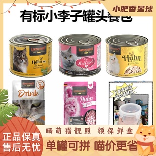 小李子主食罐头餐包汤包无谷进口主食成幼猫湿粮200g 防伪可查