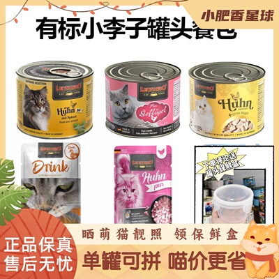 【防伪可查】小李子主食罐头餐包汤包无谷进口主食成幼猫湿粮200g