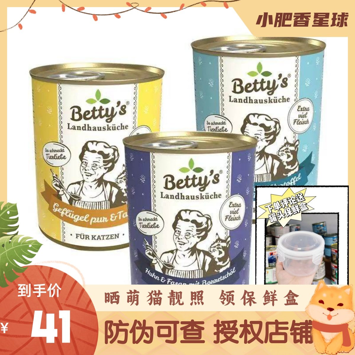 【润铭标】雪境系列德国贝蒂老奶奶猫罐头成幼猫营养增肥400g*5罐,宠物/宠物食品及用品,猫全价湿粮/主食罐,淘宝优惠券,粉丝福利购,淘宝优惠卷