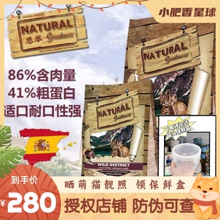 进口无谷鸡肉兔肉低敏粉鸡猫粮 恩萃NG猫粮西班牙原装 授权店铺