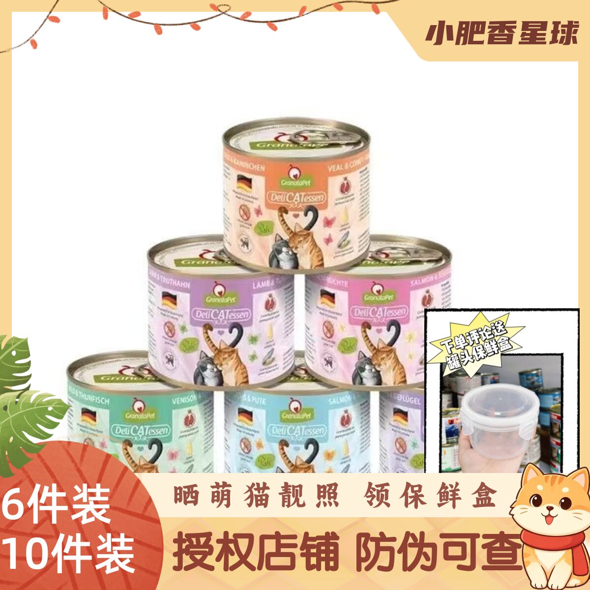 【防伪可查】GranataPet德国交响乐戴莉金交系列湿粮纯肉现货200g