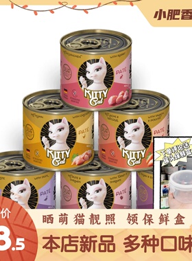 【防伪可查】新品德国Kitty cat 猫咪菲力主食鲜肉湿粮猫罐头200g